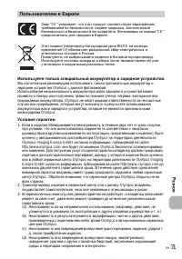 Страница 71