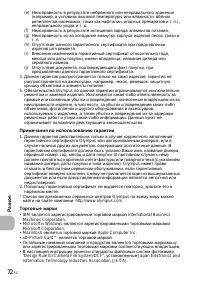 Страница 72