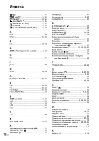 Страница 78