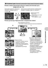 Страница 13