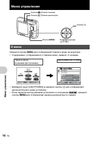 Страница 16