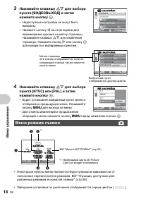 Страница 18