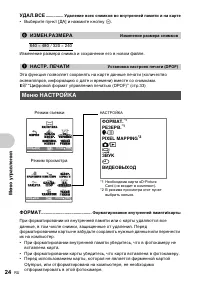 Страница 24