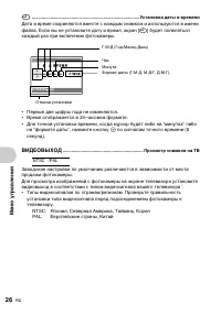 Страница 26