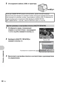 Страница 30