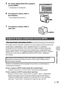 Страница 33
