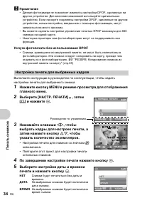 Страница 34