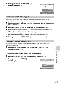 Страница 35