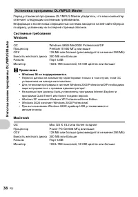 Страница 38