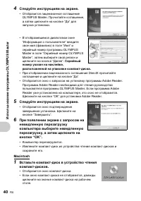 Страница 40