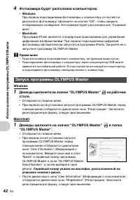 Страница 42
