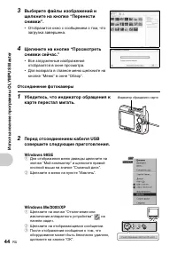 Страница 44