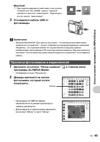Страница 45