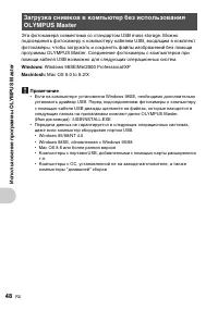 Страница 48