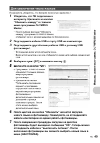 Страница 49