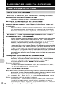 Страница 50