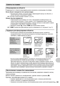 Страница 51