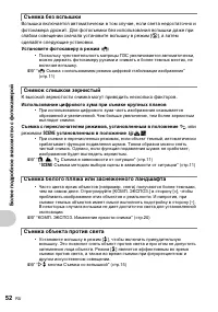 Страница 52