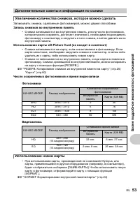 Страница 53