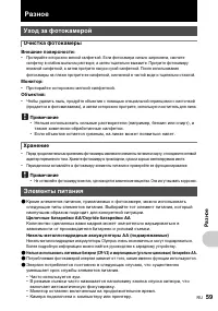 Страница 59