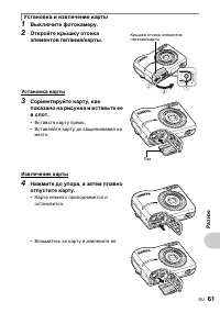 Страница 61