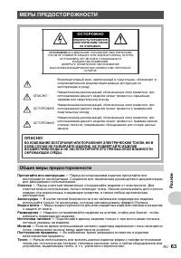 Страница 63