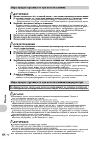 Страница 64