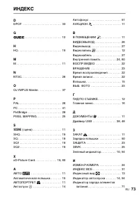 Страница 73