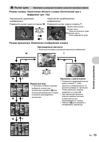 Страница 13