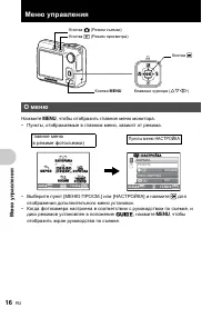 Страница 16