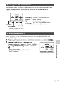 Страница 17
