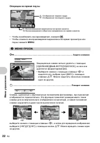 Страница 22