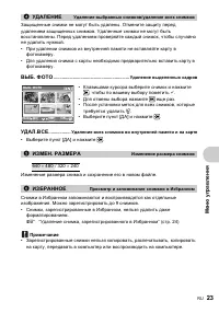 Страница 23