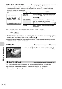 Страница 24
