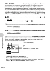 Страница 26