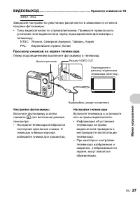 Страница 27