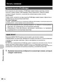 Страница 28