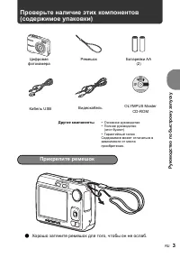 Страница 3