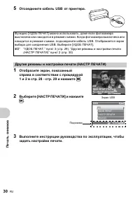 Страница 30