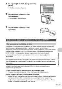 Страница 33