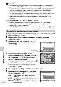 Страница 34