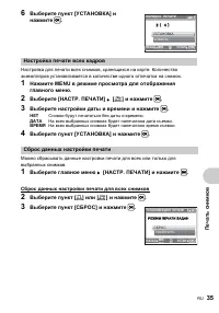 Страница 35
