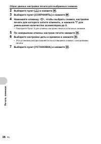 Страница 36