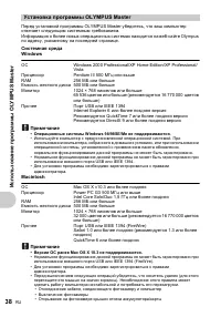 Страница 38