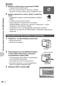 Страница 40