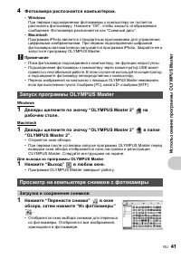 Страница 41