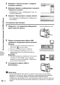 Страница 42