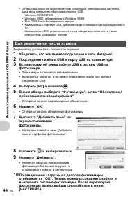 Страница 44