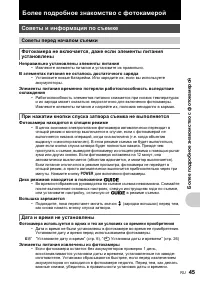 Страница 45