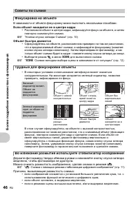 Страница 46